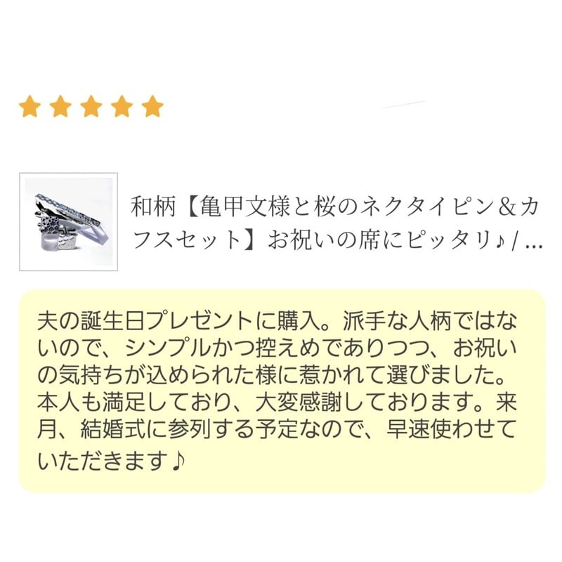 亀甲文様と桜のネクタイピン＆カフスセット】 祝いの日の装いを