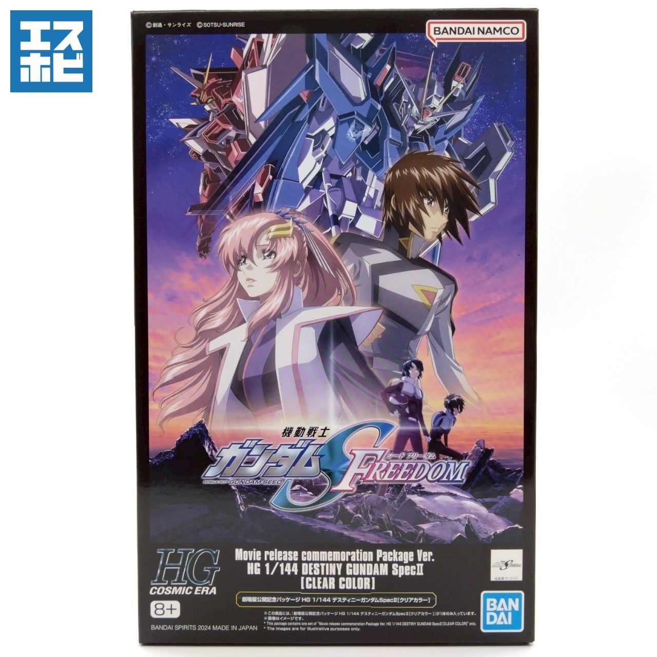 HG 1/144 デスティニーガンダム SpecⅡ クリアカラー | エスホビ HG 1/144 デスティニーガンダム SpecⅡ クリアカラー | エスホビ