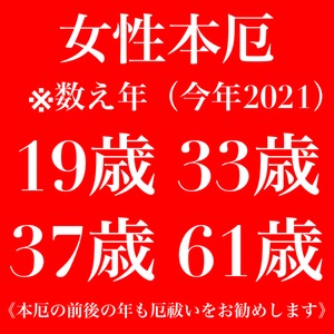 オンラインご祈祷・ご供養・お祓い《団体会社様専用》