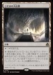 MTG《こだまの大広間/Hall of Echoes(FRA)》日本語