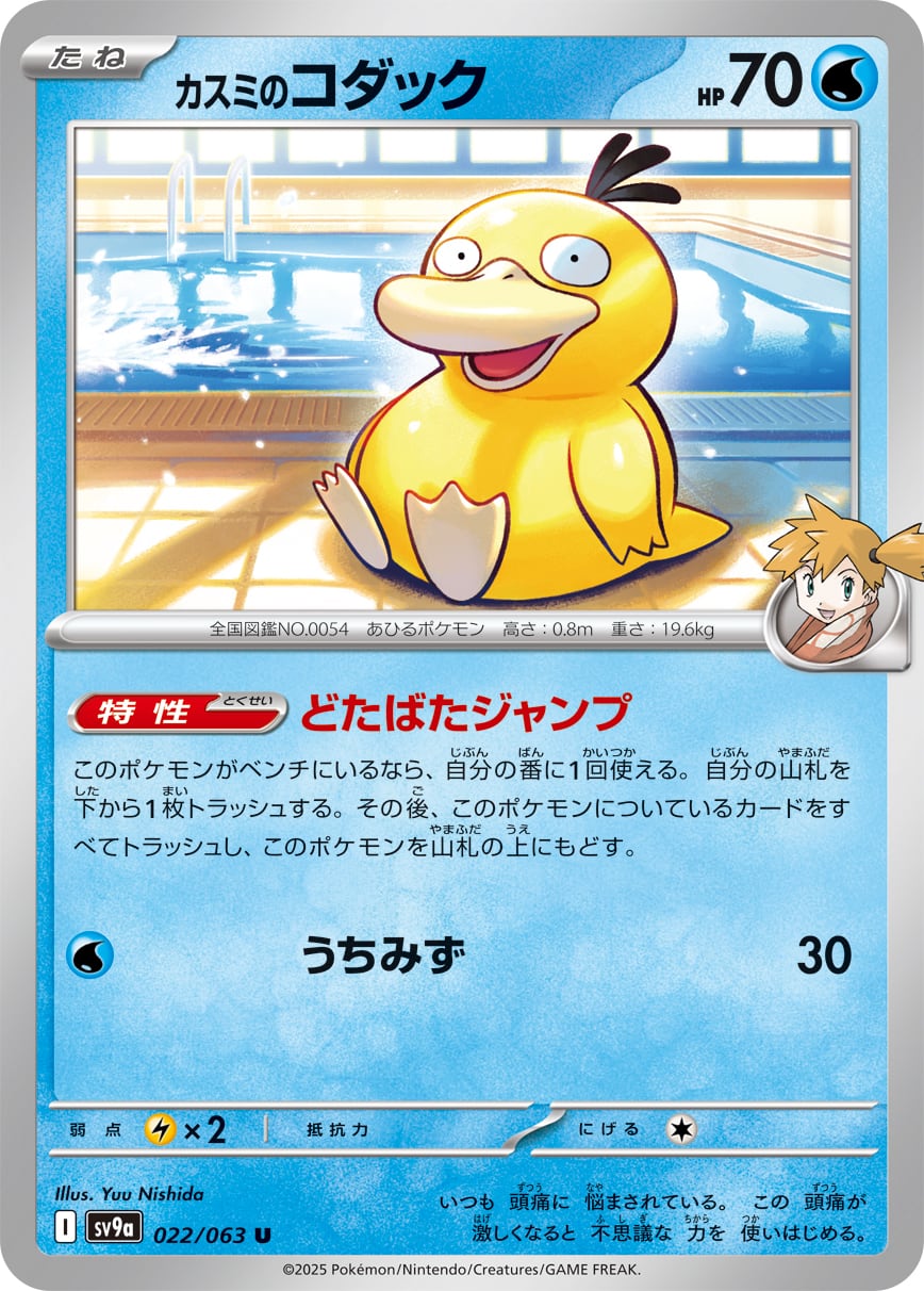 ピカチュウex SAR SV8 132/106 - | ポケモンカード専門店 Cobalt Cave