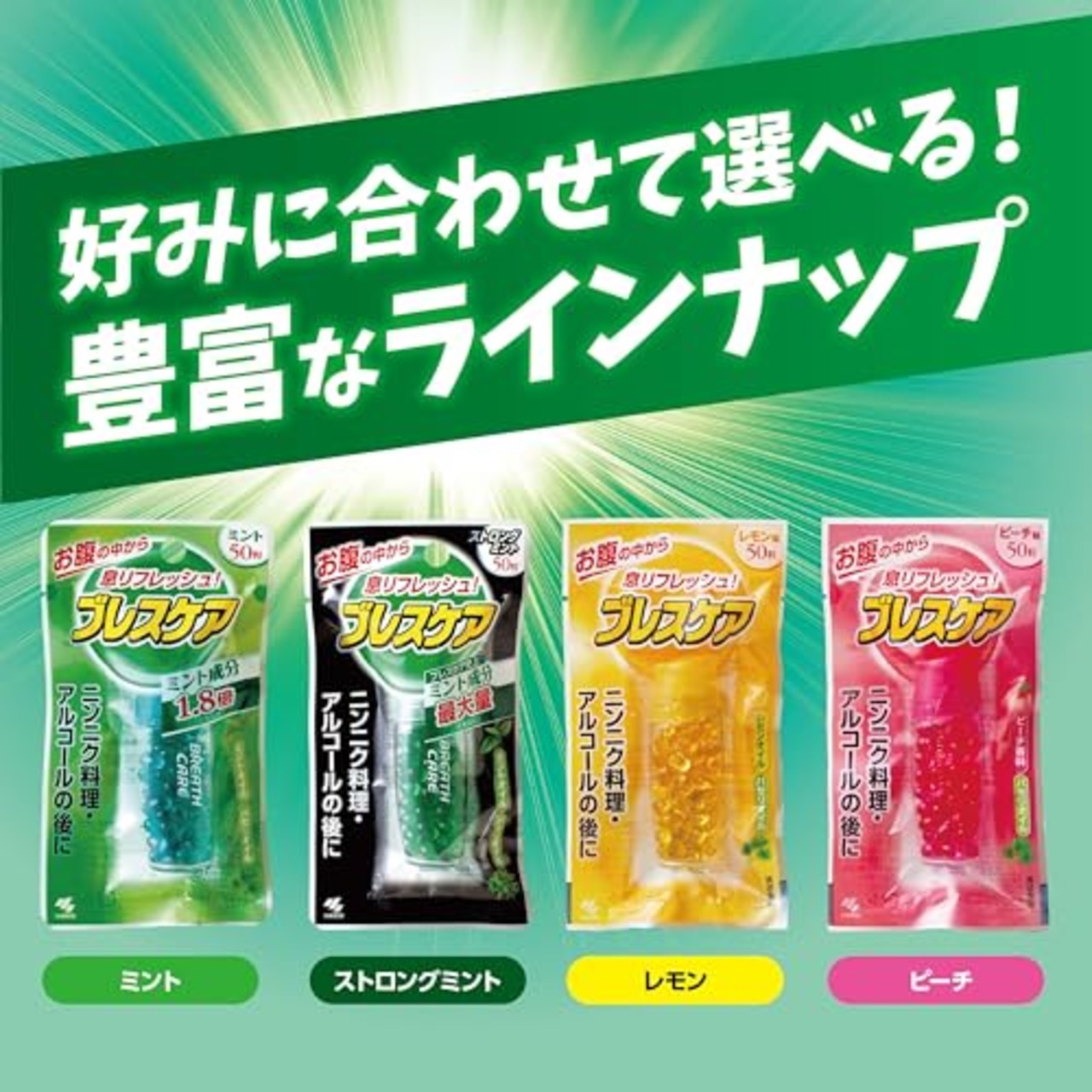 ブレスケア 水で飲む息清涼カプセル レモン 本体 50粒