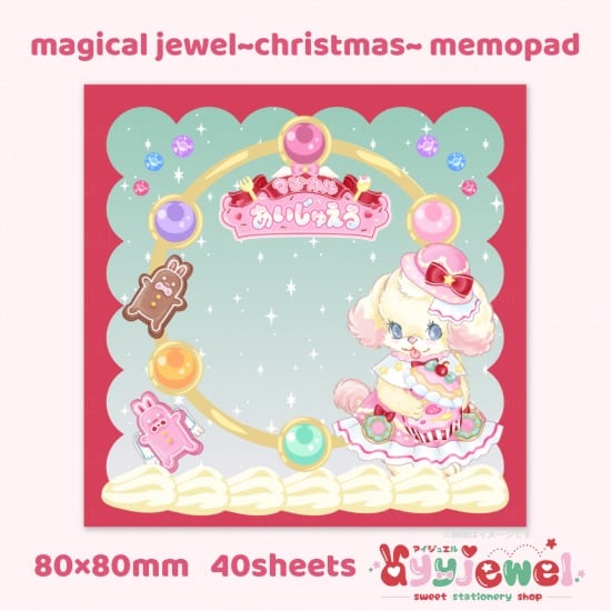 メモパッド210.magical jewel~christmas~