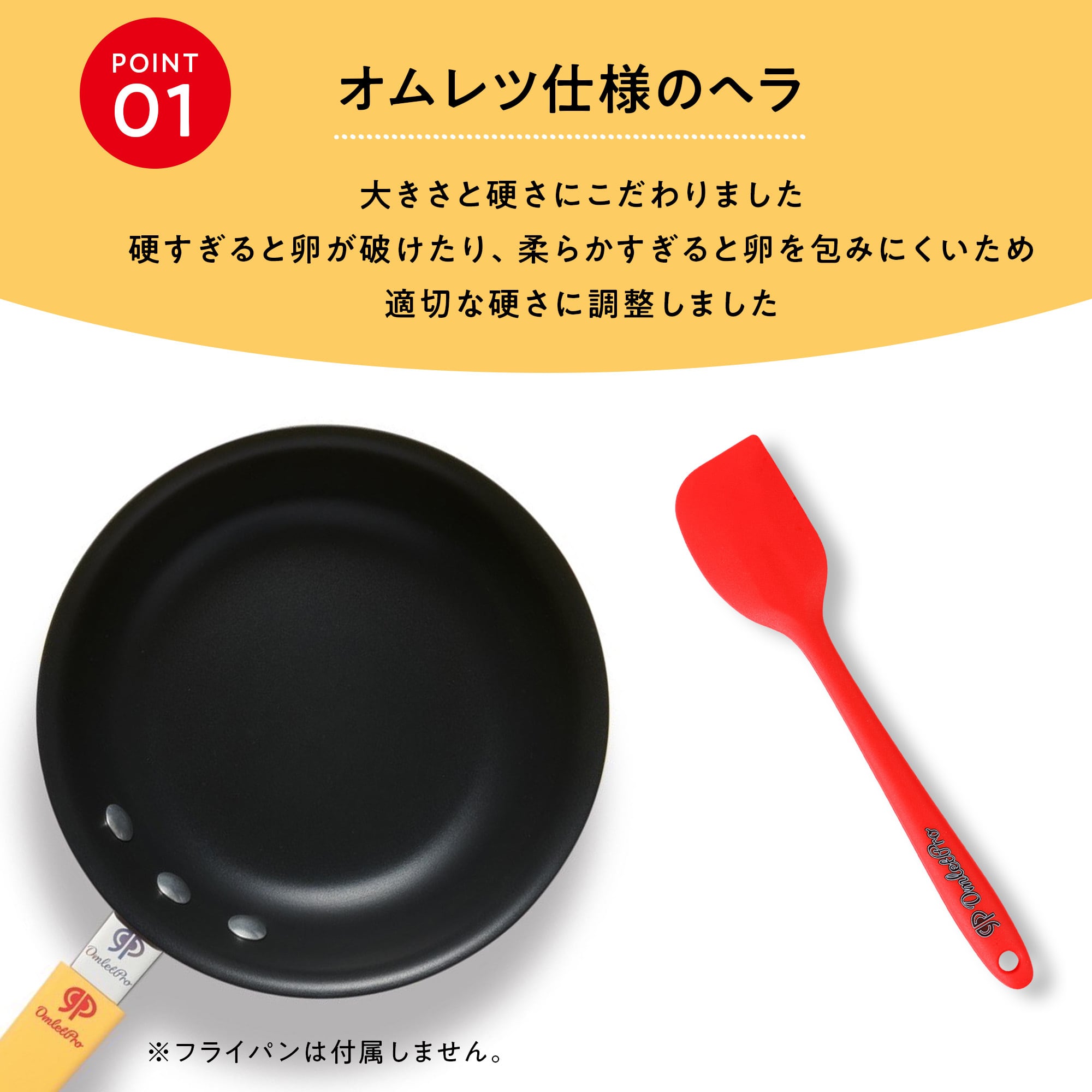 IH専用 オムプロパン & ヘラセット】オムライスのプロ考案！オムライス