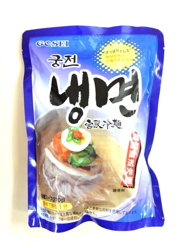 宮殿冷麺(スープ付)1食分