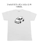 【フォルクスワーゲン シロッコ R 13CDL】イラスト入りTシャツ 車好き 納車祝い プレゼント グッズ カスタム【送料無料】