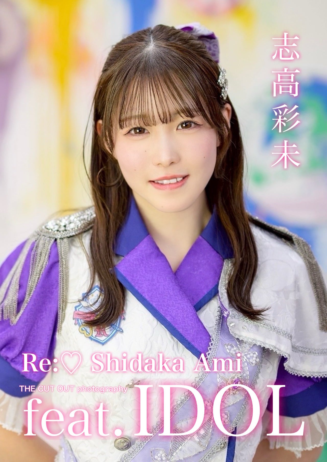 Re:♡(りらいく) 志高彩未スペシャルフォトブック | FINDER JAPAN