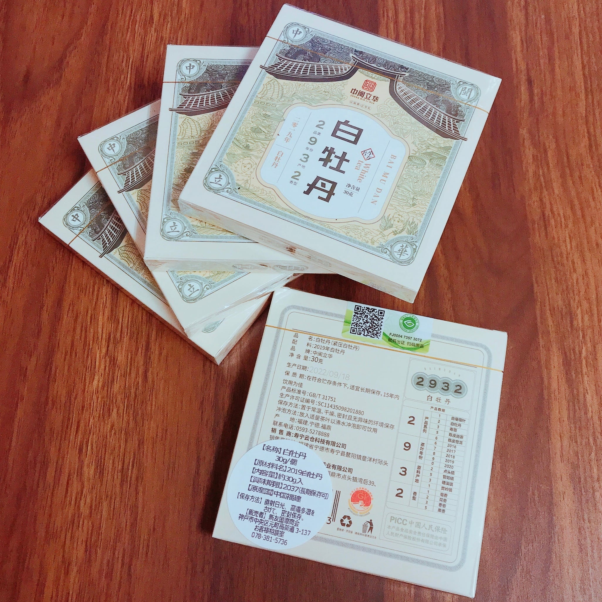 白茶】白牡丹 30g/個 | 五福茶荘