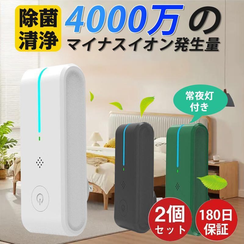 メディカルイオンミニ マイナスイオン発生器 検知器（電池交換が必要