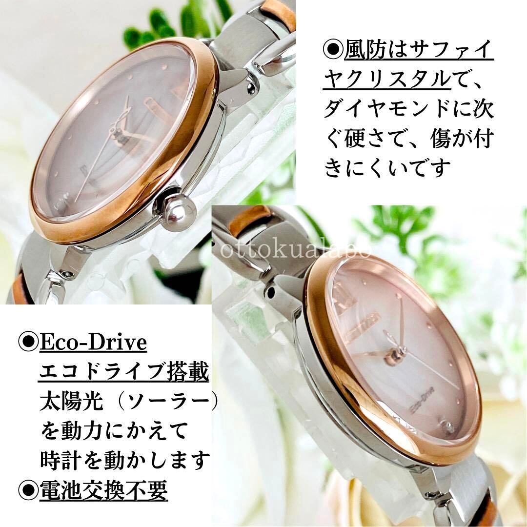 クリアランス CITIZEN Eco-Drive マザーオブパールダイヤル 海外 クリアランス CITIZEN Eco-Drive マザーオブパールダイヤル 海外