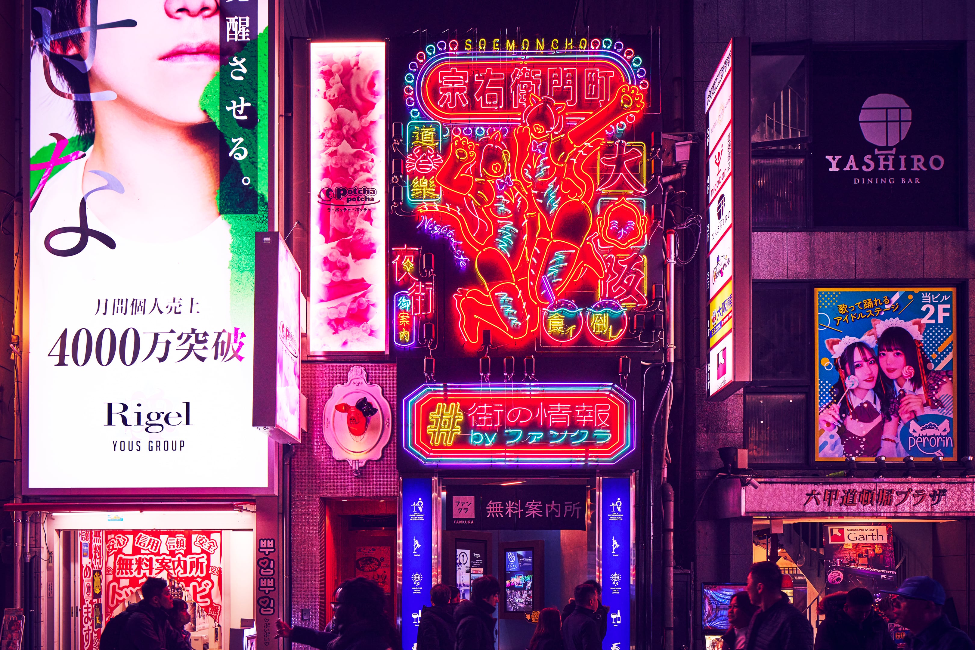 NEON TOUR | LITTLE MAN BOOKS