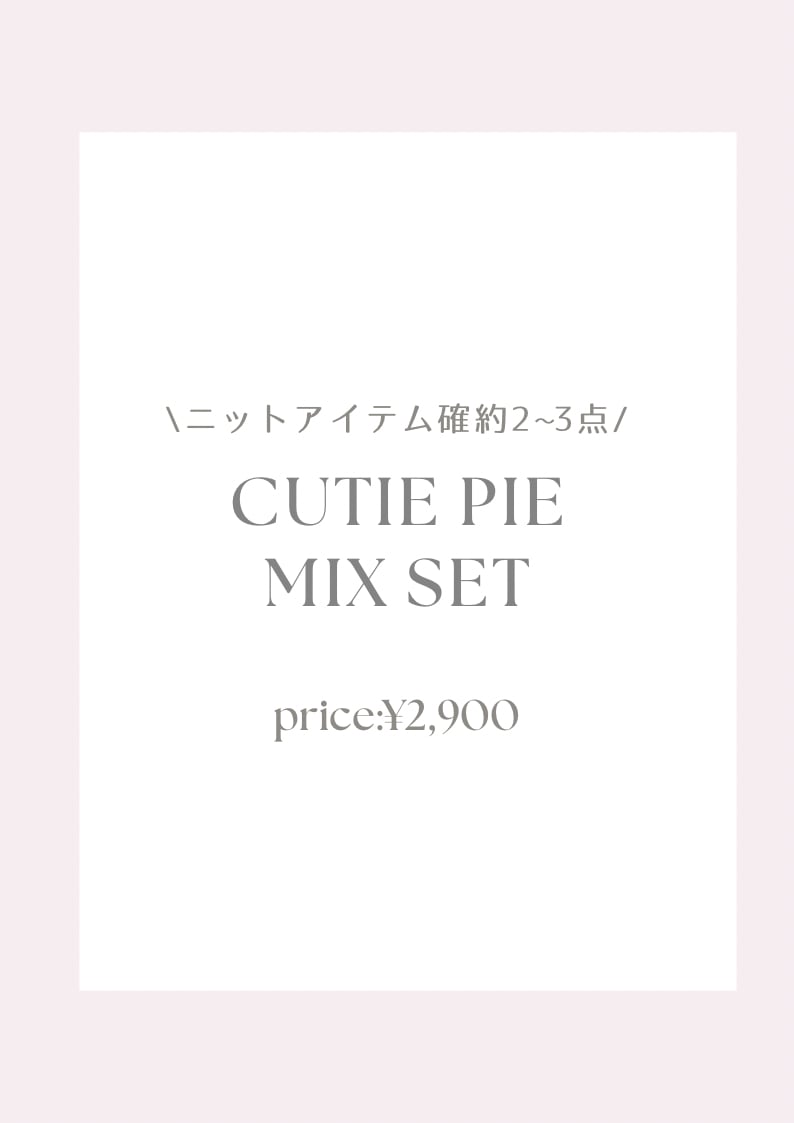 【more than cutie pie】cutie pie mix set