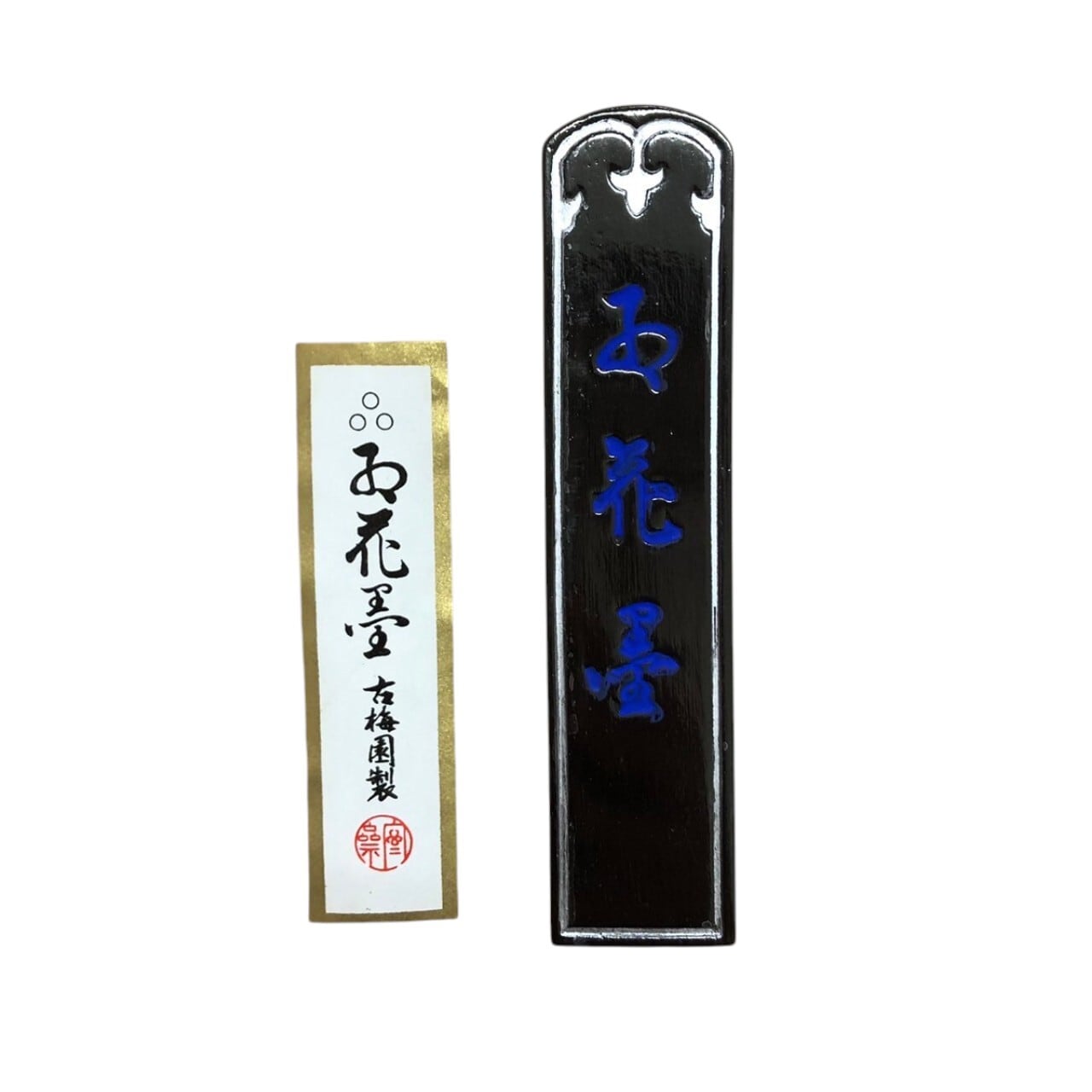 古梅園 帝王紫墨 1丁型 | 高貴な紫紺系黒の油煙墨 | 天義堂オンライン