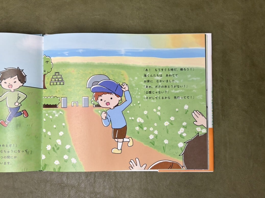 防災絵本】2人の天使にあったボク ー発売中ー | ニシハタシステム