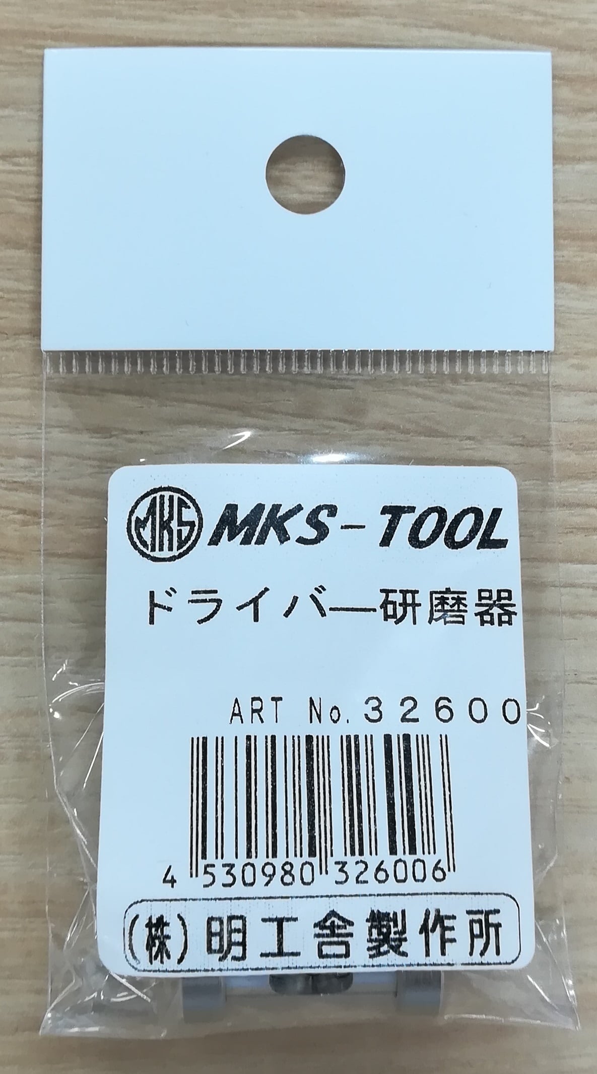 MKS 32600 ドライバー研磨器 | 三宝 ～時計工具・彫金工具・時計パーツ