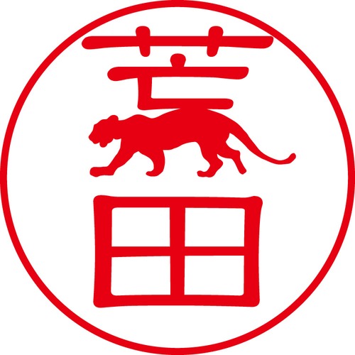 荒田 - フォーマル（商品コード：00990）