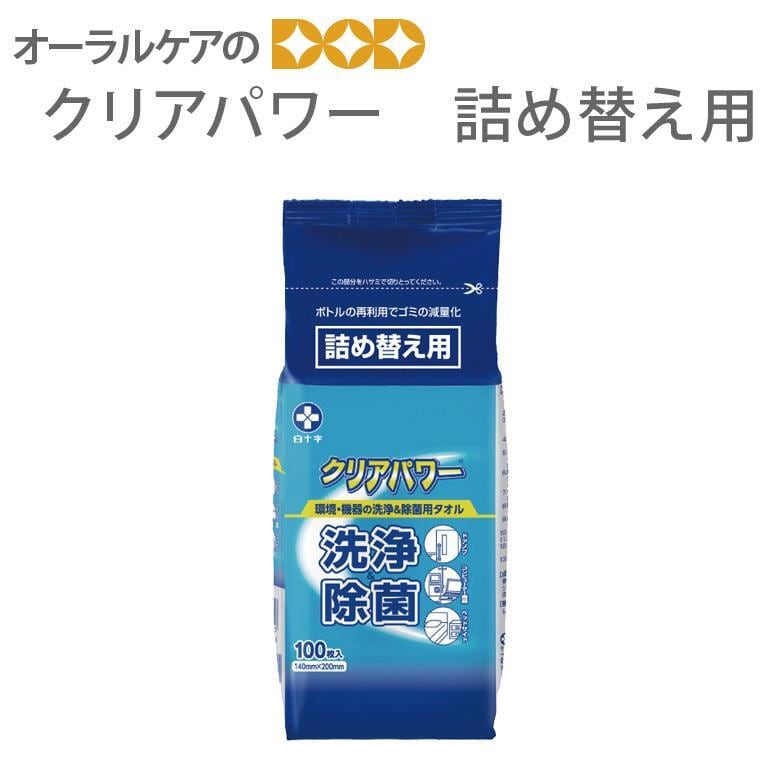 白十字 クリアパワー アルコール不使用 ウェットワイパー 100枚入 詰替用 40-1624 メール便不可