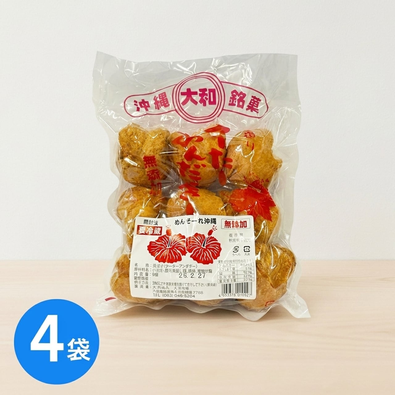 無添加さーたーあんだぎー 4袋(1袋9個入) 旅の記憶をひとくちに。サクッ、ふわっ、幸せ。 沖縄銘菓 大和食品 【看板出さない名店】(※ご注文日から3~4営業日で発送いたします)