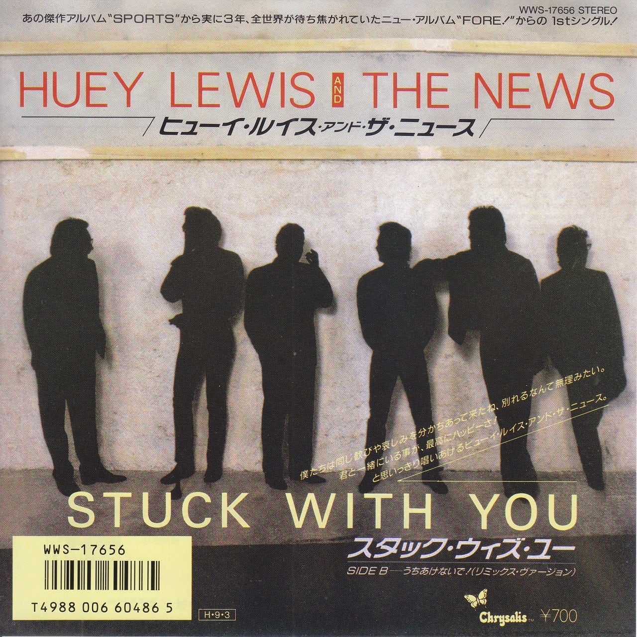 【7inch】Huey Lewis And The News - Stuck With You  スタック・ウィズ・ユー／ヒューイ・ルイスアンド・ザ・ニュース (1986.07.) 45rpm