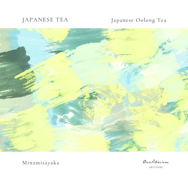 〈日本茶〉和烏龍茶「みなみさやか 夏摘み」 30g