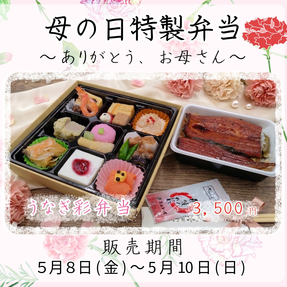うなぎ彩弁当