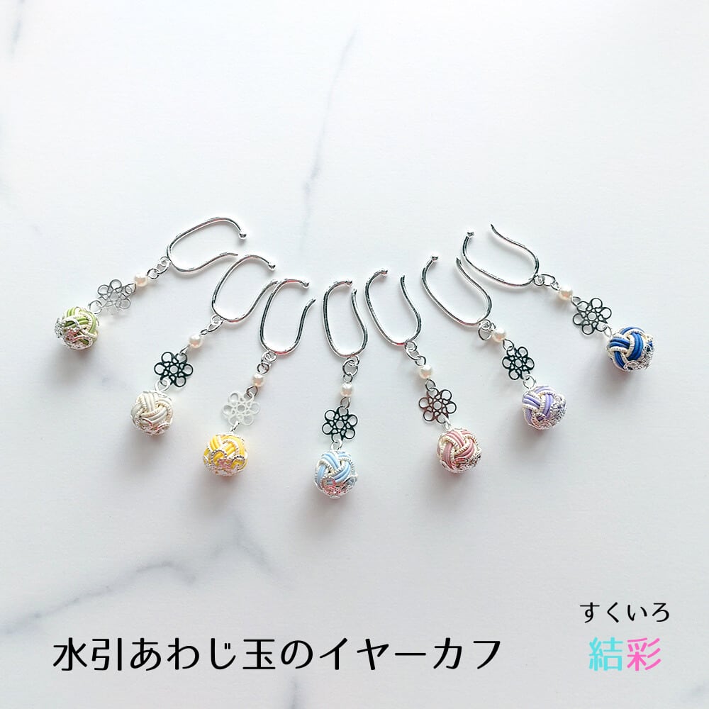 受注製作】水引 【あわじ玉のイヤーフック☆片耳】 耳飾り