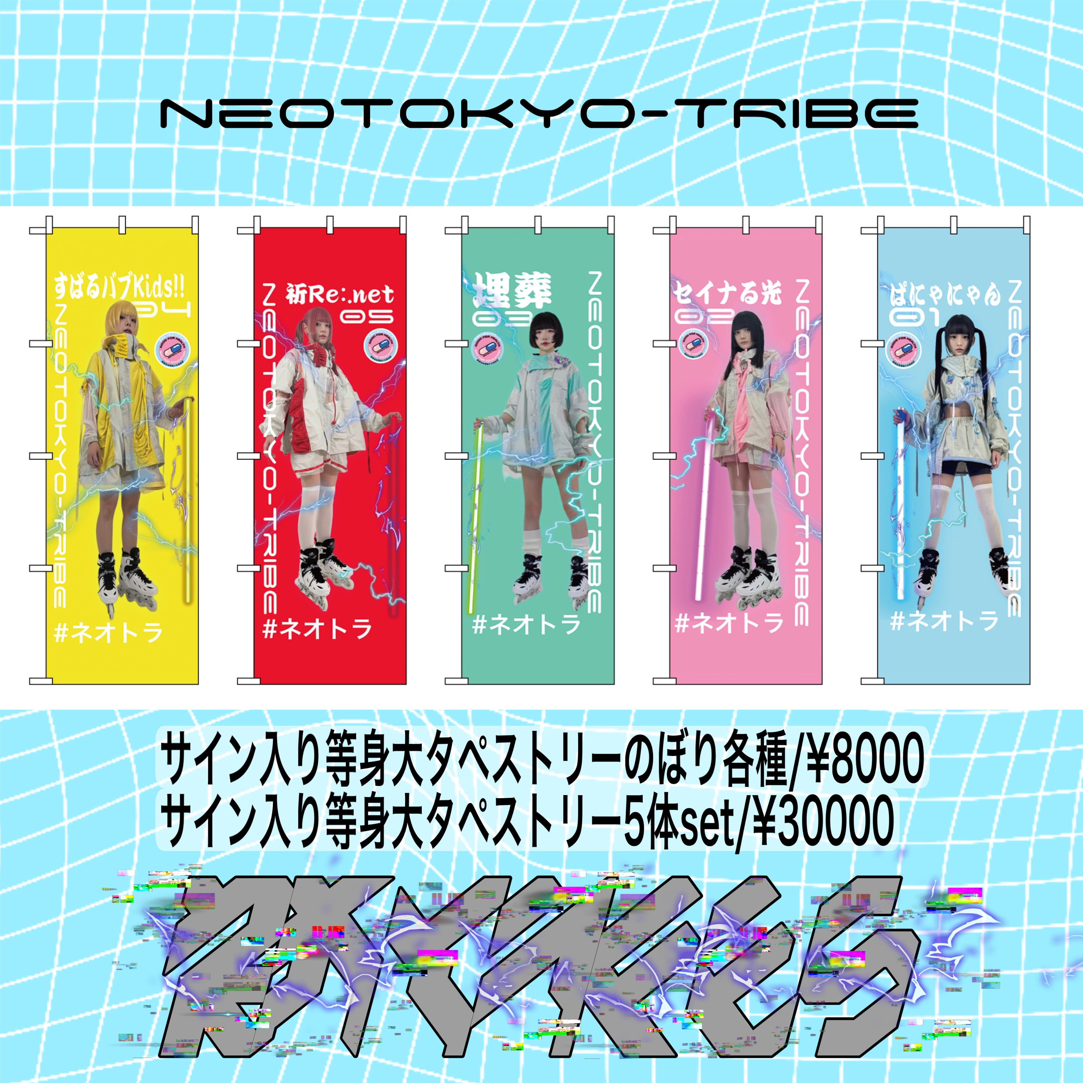 カラドリウス　店頭販促用ポスター カラドリウス 店頭販促用ポスター カラドリウス 店頭販促用ポスター