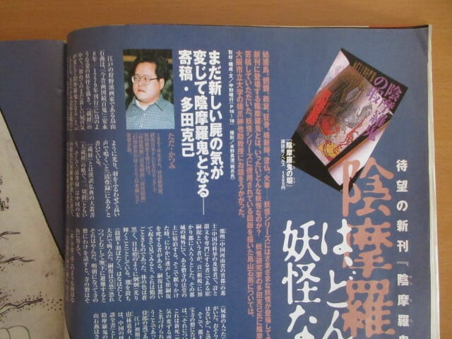 ダ・ヴィンチ 2003年・9月号』 発行：メディアファクトリー | Pay ID