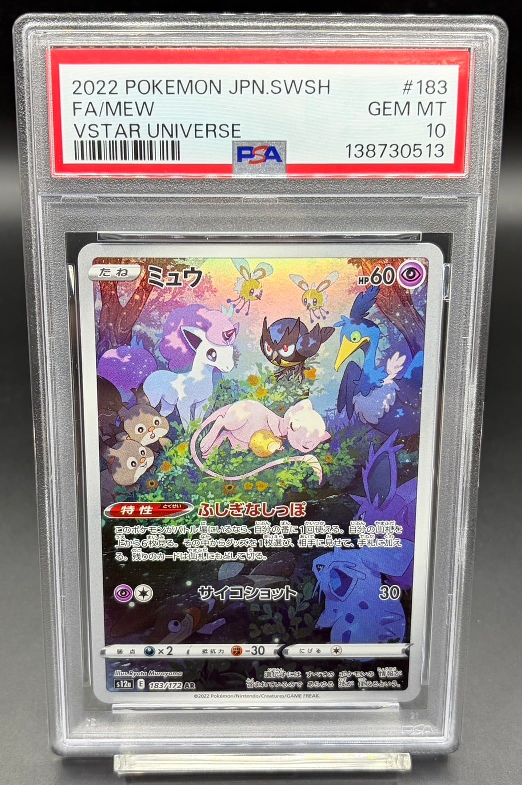 ピカチュウ: ミラー [SA-L 001/024]psa10 PSA10 ピカチュウV(ミラー)【-】{001/024} [SN] | ワンピース