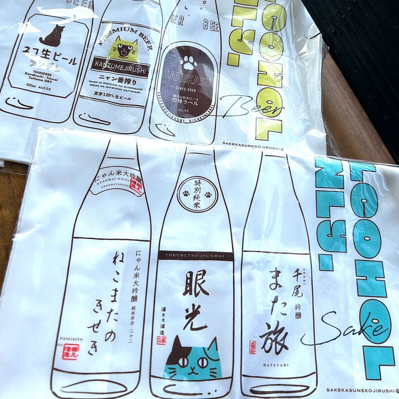 全世界カンパイ協会