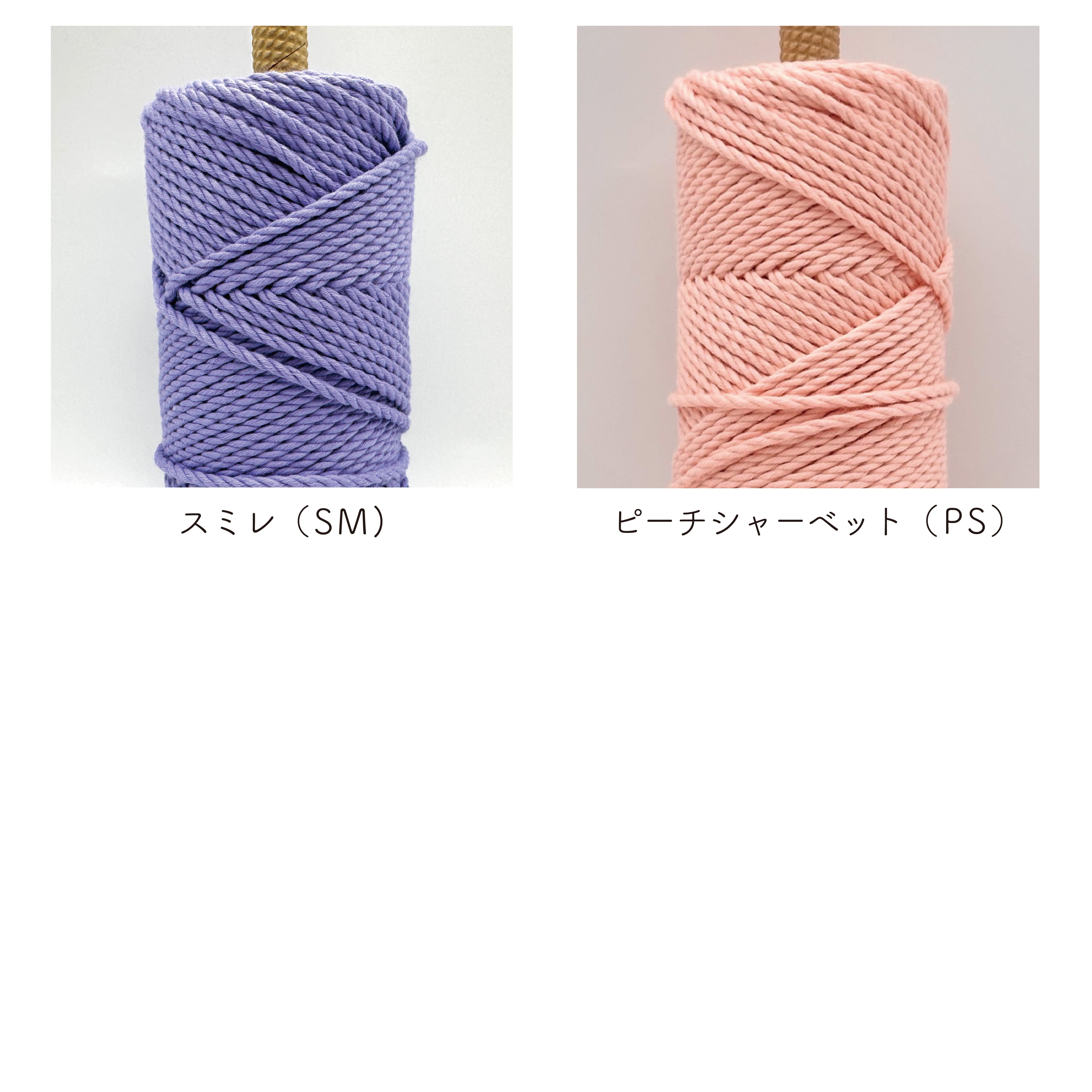 選べる3色】ミニ小巻セット｜3本撚り（3mm・55g×3個） | Stella Sea Fibers