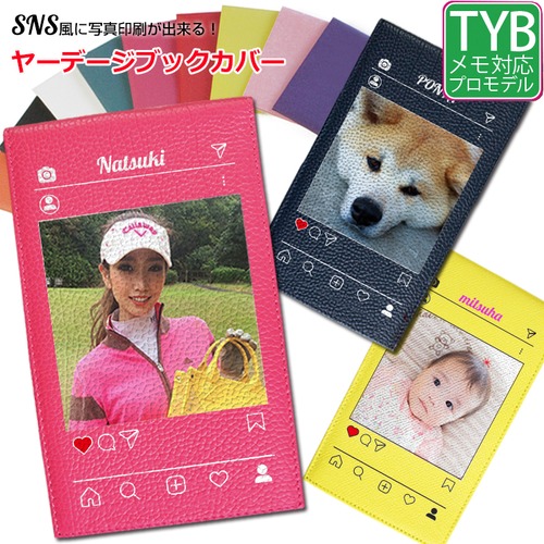 SNS風 写真印刷 ヤーデージブックカバー タテ型 (全12色)