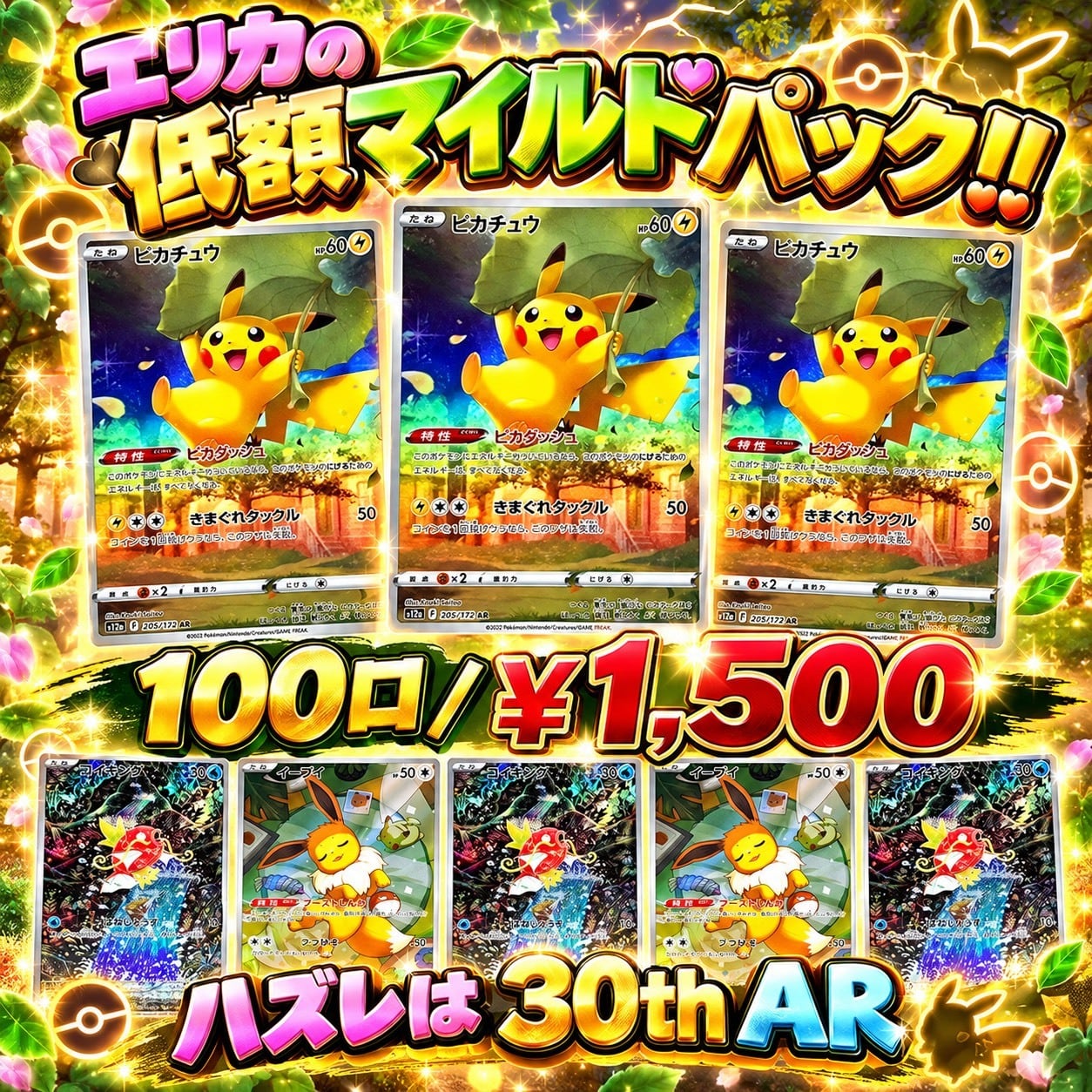 ポケカ】エリカのナンジャモかムク オリパ !! 05/25-2 | エリカの