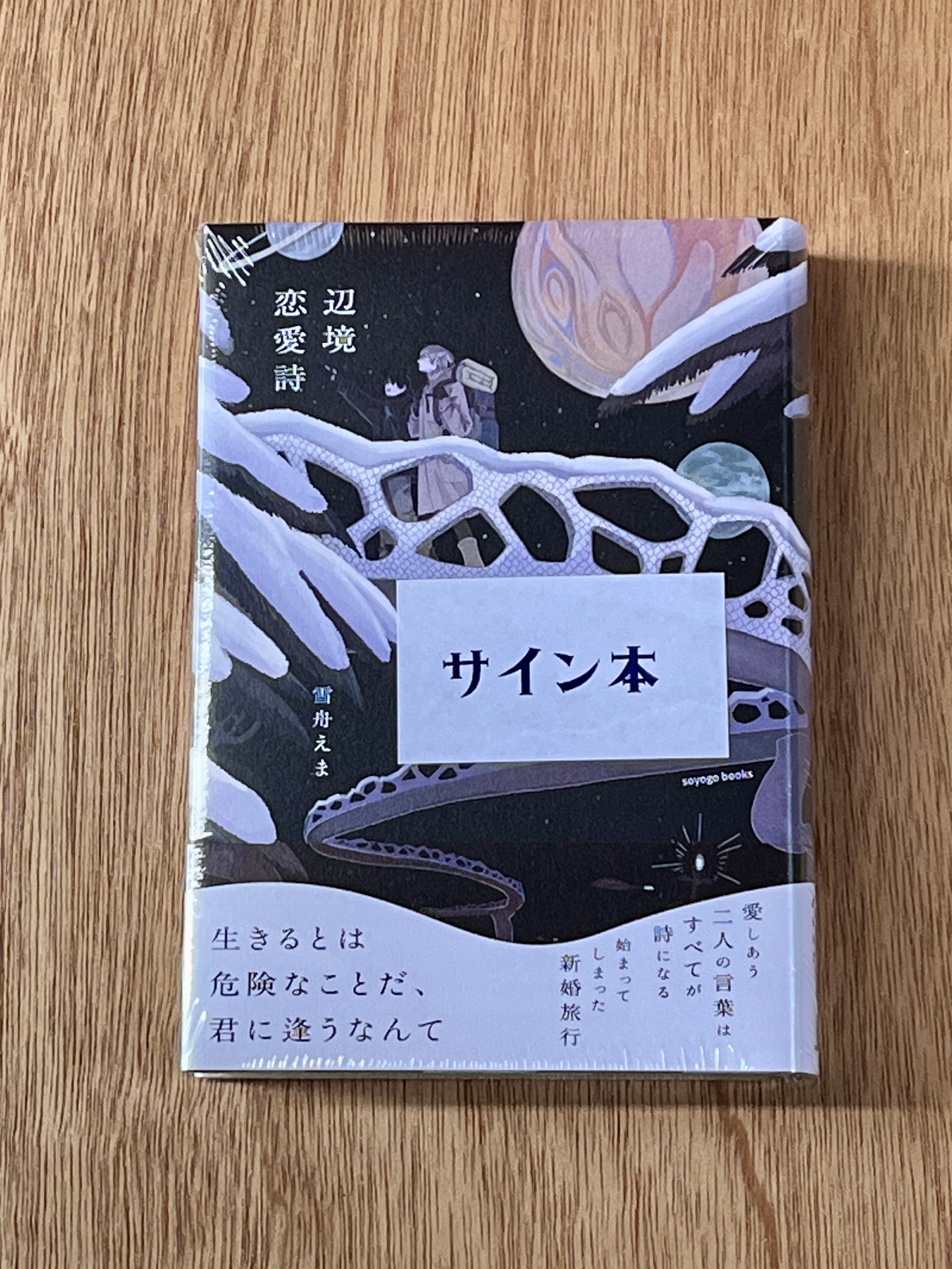 死の懺悔（古田大次郎）春秋社 【公式通販】