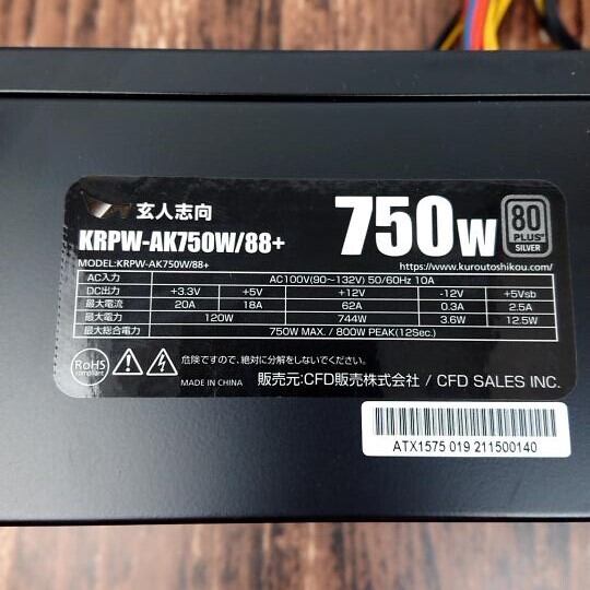 動作確認済】玄人志向 電源ユニット KRPW-AK750W/88＋ 750W PCパーツ ...