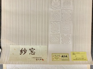博多福絖織物　夏紗博多８寸帯
