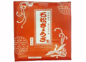 【石松餃子】元祖浜松餃子の石松　石松餃子　60個入