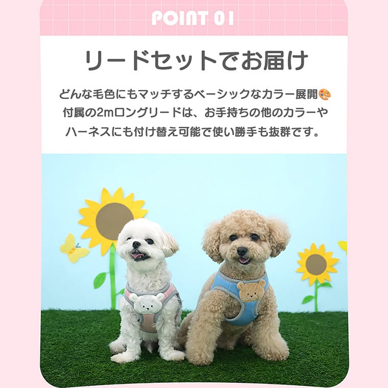 soft bear harness S ～ L 2color / 犬用 ハーネス 胴輪 リード 光る 夜のお散歩 メッシュ素材 サイズ 調節 通気性 可愛い 犬ハーネス お出かけ 散歩 小型犬 中型犬 韓国ワンコ服 クマ柄 お揃い