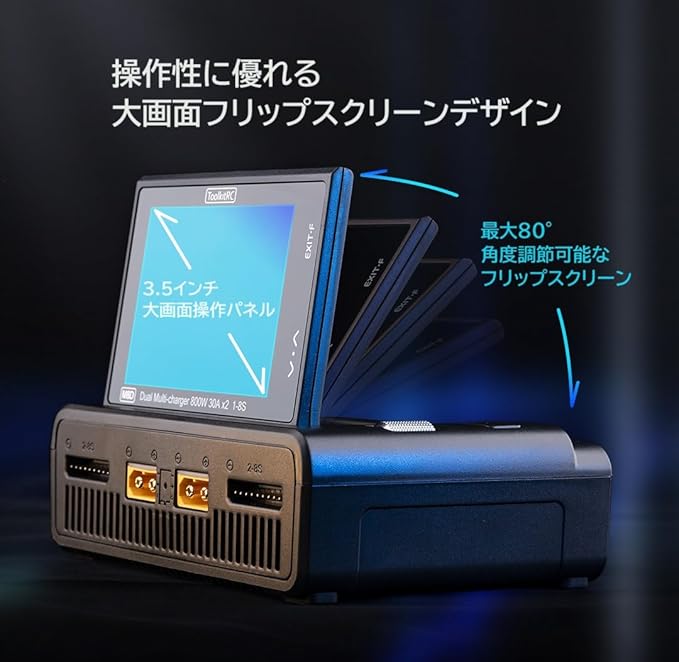 ツールキット RC M8D 充電器 1600w 50A 小型 タッチパネルハイパワー多