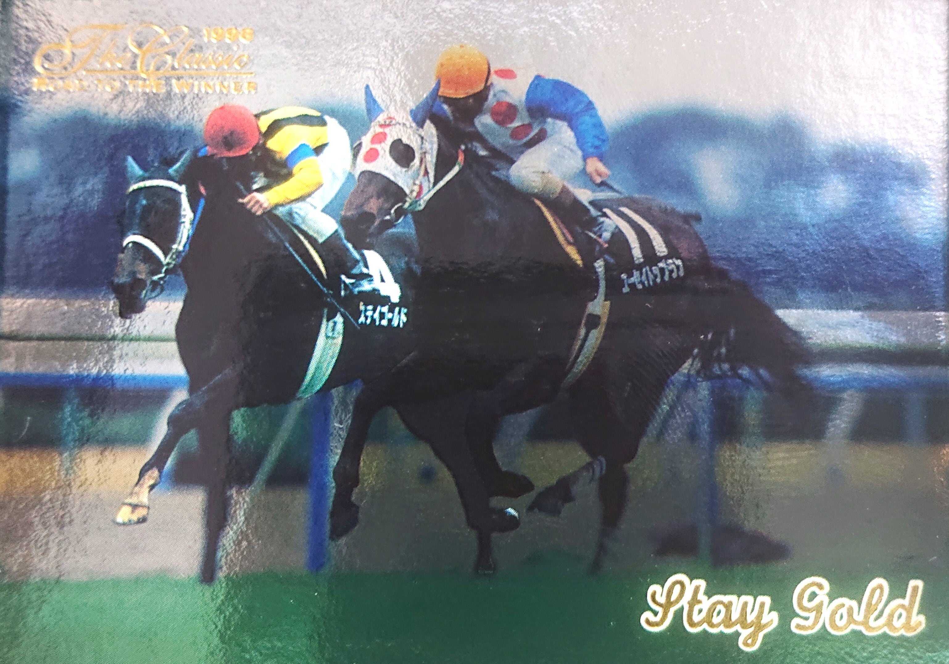 ビッグサンデー(ミラー仕様)「The Classic 1998 Road To The Winner