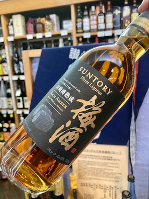 “ サントリー梅酒の真骨頂！ ” ☆『SUNTORY 山崎樽熟成梅酒〈RICH AMBER〉750ml』