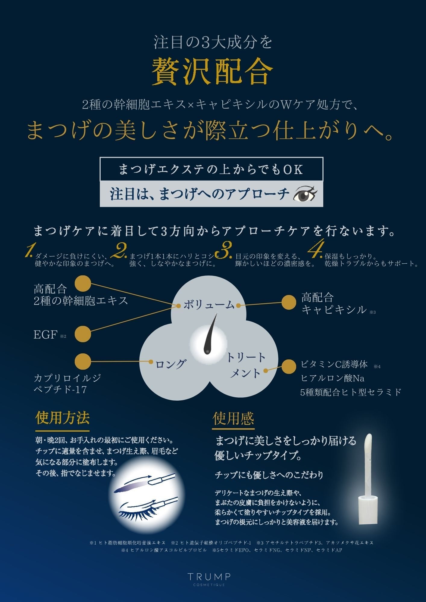 まつげの土台ケア】№6 ピック アイラッシュ＆アイブロウセラム6本