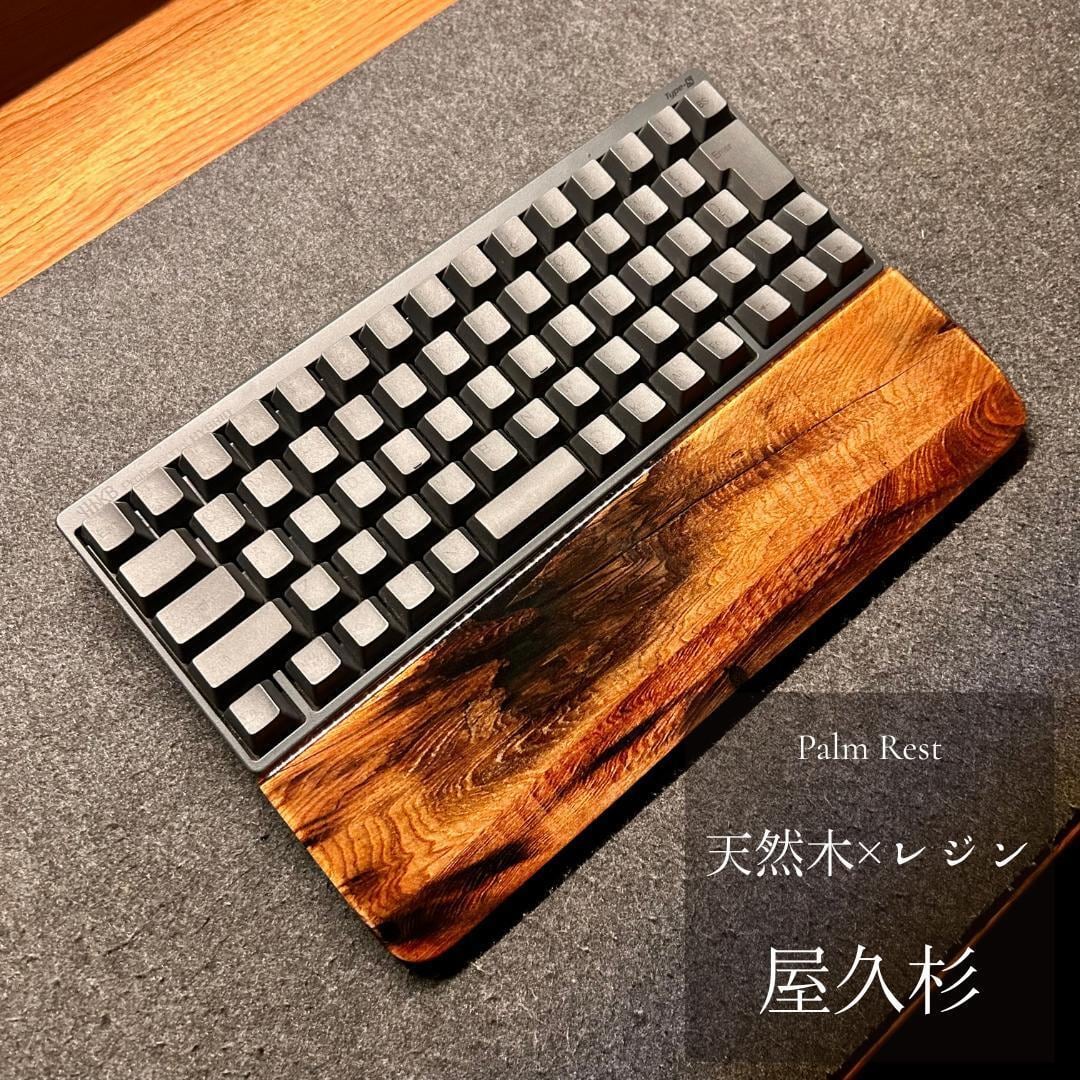 HHKB | 木とレジンで奏でる小さな工房屋丨キーボードパームレストなど