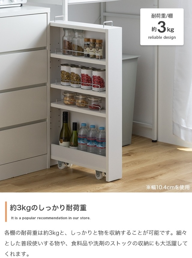 僅かな空間を有効活用 隙間収納ラック【幅20.4cm】