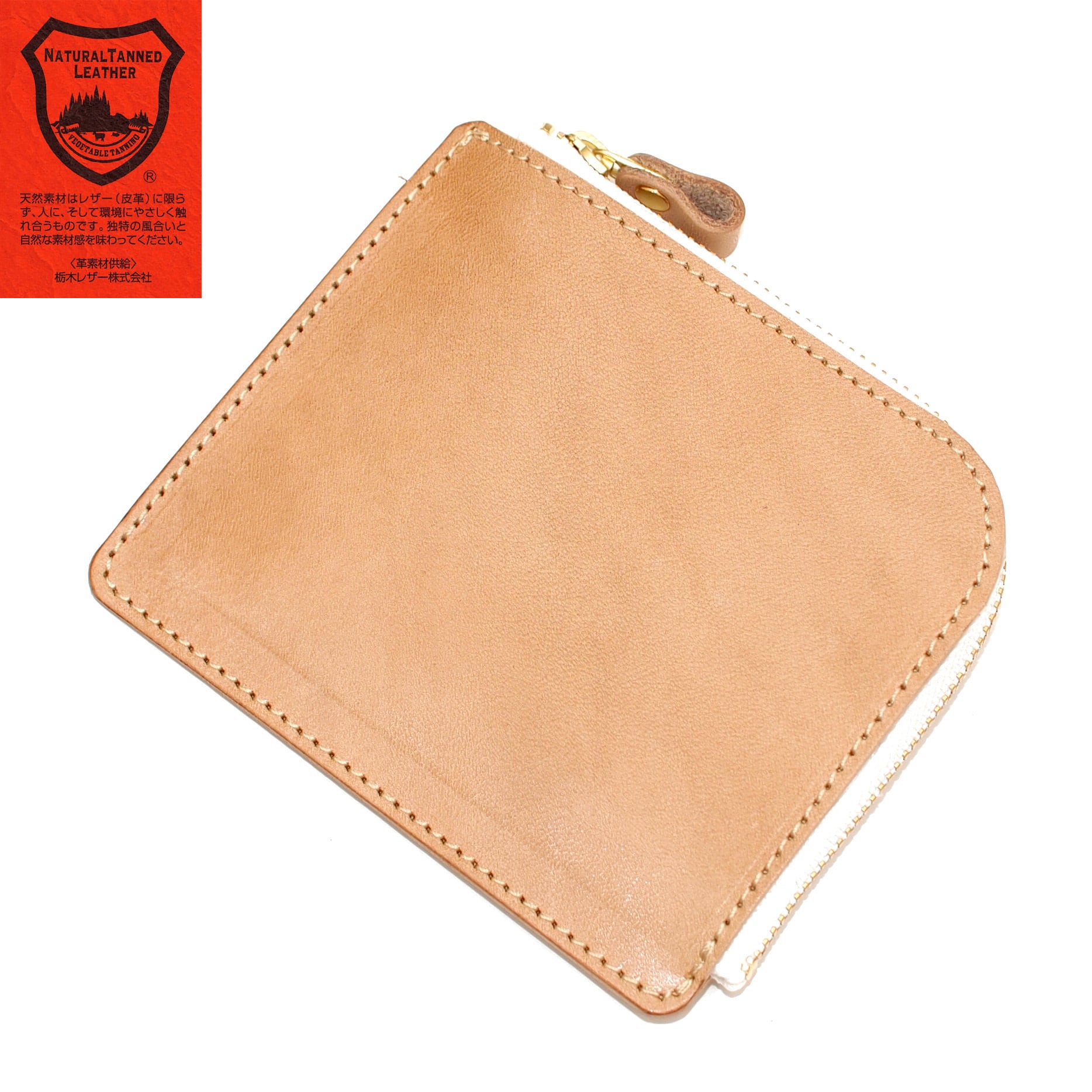 L字ファスナー財布【栃木レザー牛革】OM-494 | 馬蹄舎  