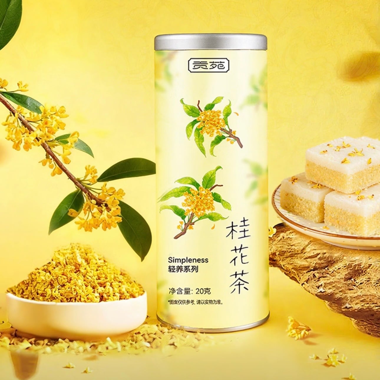 花茶】桂花茶 20g/缶 | 五福茶荘