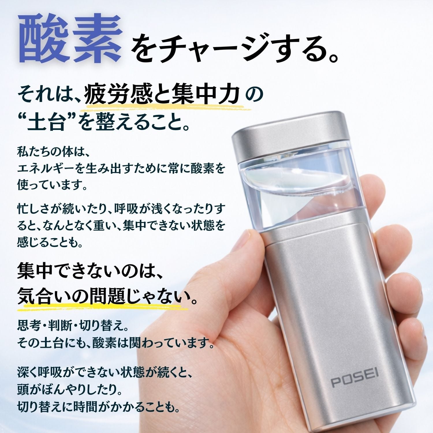 即納】持ち運べる高濃度酸素 POSEI (ポセイ) +専用酸素水3つ | PAY ID