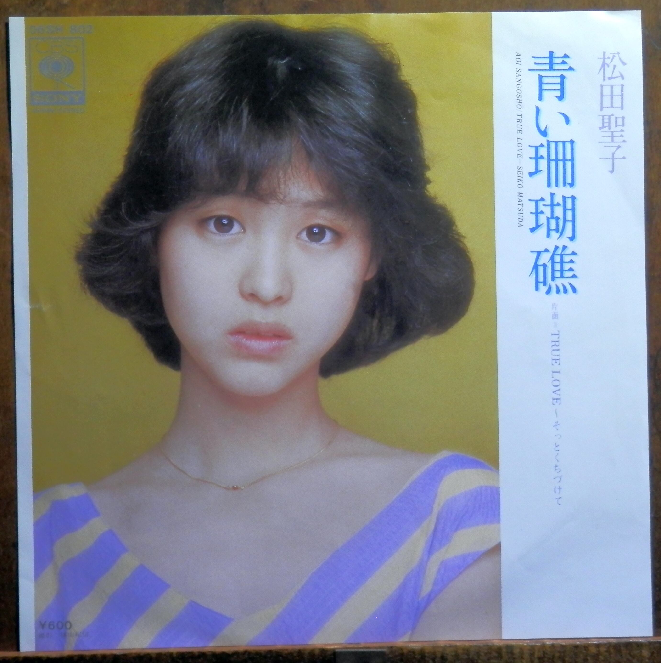 80【EP】松田聖子 - 裸足の季節 *デビュー曲 | 音盤窟レコード
