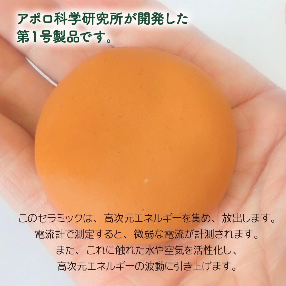 アポロ イーシンク アポロ・e-SynmC（イーシンク）大1枚 電磁波対策