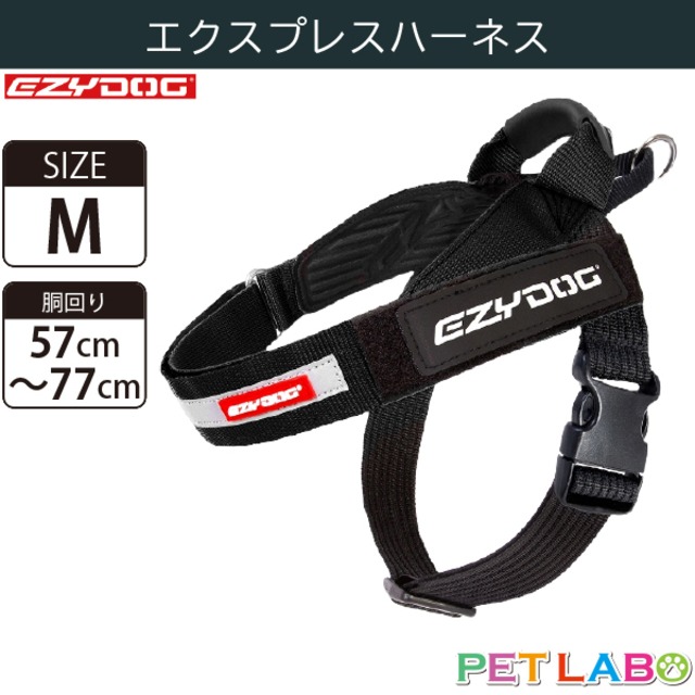 EZYDOG(イージードッグ) エクスプレスハーネス(ブラック・Mサイズ)　犬用 胴輪 散歩 ハンドル付き 反射機能 EVA製パッド